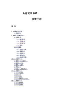 會務管理系統(tǒng)