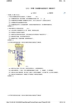 傳感器題庫(kù)1