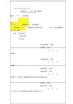 传输汇聚机房施工项目施工组织设计