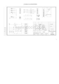 低压成套配电柜GGD全套图纸原理图和接线图