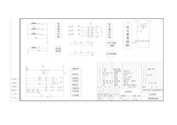 低压成套配电柜GGD全套图纸原理图和接线图资料