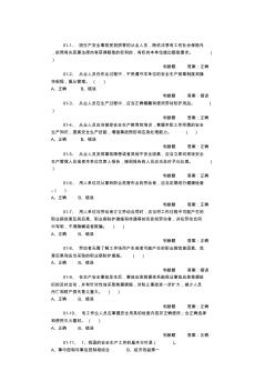 低压电工新办题库