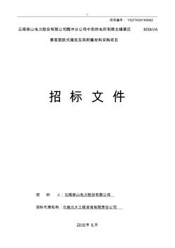 低壓電纜技術(shù)要求計(jì)劃指標(biāo)