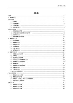 体育场馆建筑智能化系统技术规程