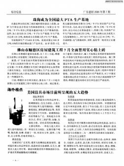 佛山市順德區(qū)房屋建筑工程7月全面禁用實(shí)心粘土磚