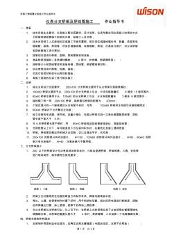 作业指导书_仪表分支桥架及穿线管施工