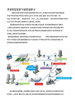 供水企业智慧水务建设基本设计方案(20200824105559)