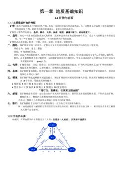 供水水文地质