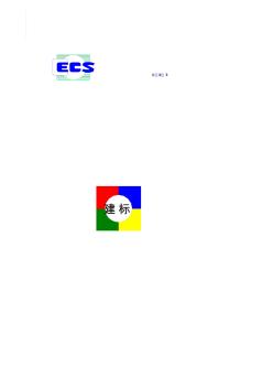 供水水文地质勘察遥感技术规程CECS34：91