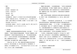 供水管网改造可行性研究报告要点