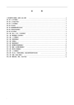 供热管网施工工程