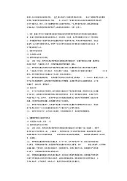 供熱鍋爐房二級循環(huán)泵系統(tǒng)節(jié)能工程改造設(shè)計方案