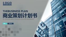便民橋工程計劃書ppt