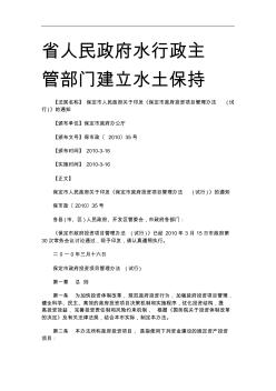 保定市人民政府关于印发《保定市政府投资项目管理办法(试行)》的通知研究与分析