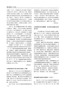 信息窗——天津港原木吞吐量翻番成为国内沿海最大原木进口港