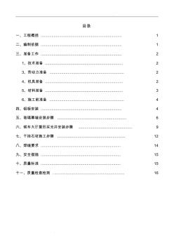 候車大廳裝修方案 (2)