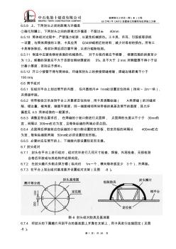 催化剂罐现场组焊施工方案2