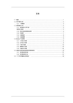 光纤到桌面技术方案