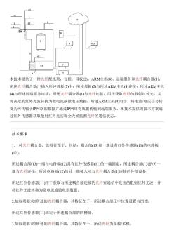 光纤耦合器及光纤配线架的制作流程