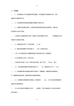 光纤通信技术-判断题精选