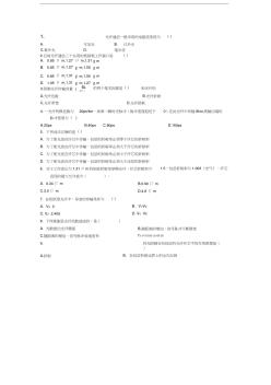 光纤通信试题汇总汇编