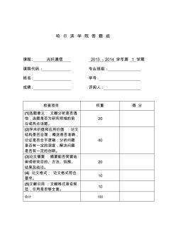 光纤通信线路的避雷防护资料