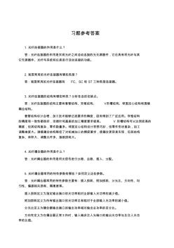 光纤通信课后习题解答第4章习题参考答案