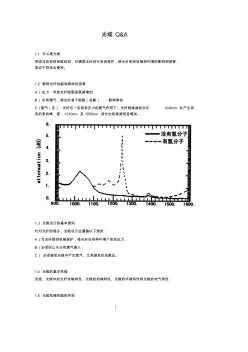 光缆基础知识大全(很详细)