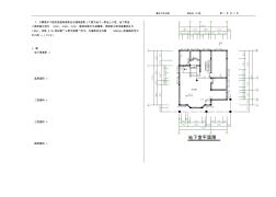 全國造價員考試建筑面積計算案例