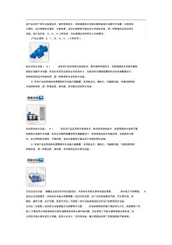 全自动给水设备系列