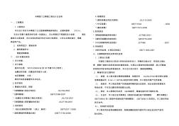 全隱玻璃幕墻工程設(shè)計(jì)說明最新標(biāo)準(zhǔn)規(guī)范