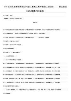 公告模板