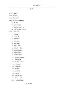 公安局业务技术用房施工方案设计4