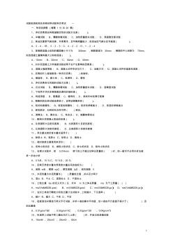 公路工程试验检测人员考试题试验检测检c-cc1cn测员资格材料试验科目考