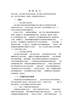 公路施工放樣