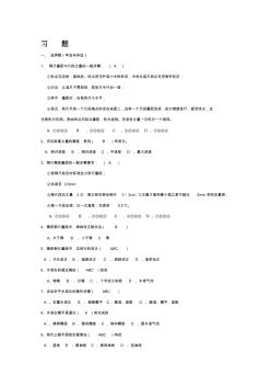 公路水运试验检测考试试题资料有答案资料