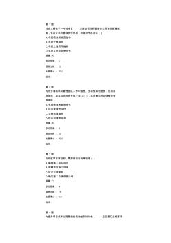 公路甲级造价工程师继续教育施工期造价精细化管理自测