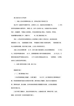 公路路基工程施工組織設(shè)計(jì)