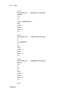 公路造价师继续教育考试试题-公路养护工程定额与养护工程造价管理--100分汇编