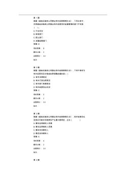 公路造价师继续教育考试试题-基础设施和公用事业特许经营管理办法-分