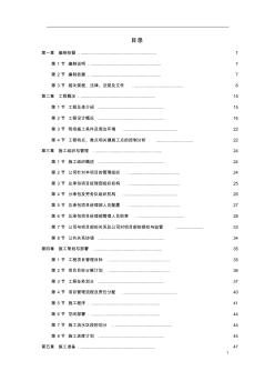 兰州某大学框架教学楼施工组织设计方案