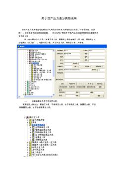 关于压力表分类的说明