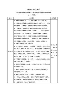 关于含山县中医医院血液透析水处理系统供货与安装项目