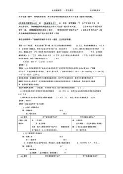 关于在建工程中,领用的原材料、库存商品等的增值税抵扣和计入在建工程成本的问题