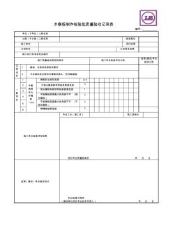 关于市政桥梁所需的质检表