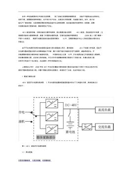 關(guān)于開關(guān)電源整體更換的方案研究