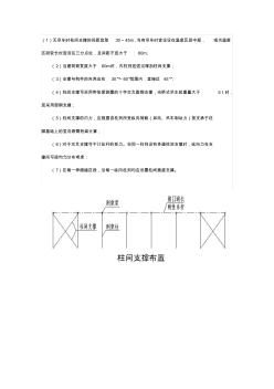 關(guān)于柱間支撐的設(shè)計(jì)