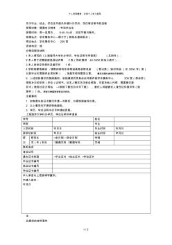 关于毕业、结业、学位证书遗失申请补办学历、学位等证明书