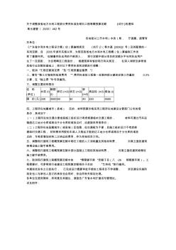 关于调整我省地方水利工程部分费用标准及砌石工程等概预算定额 (2)