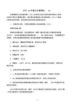 关于连云港市环境卫生管理处：刘湾